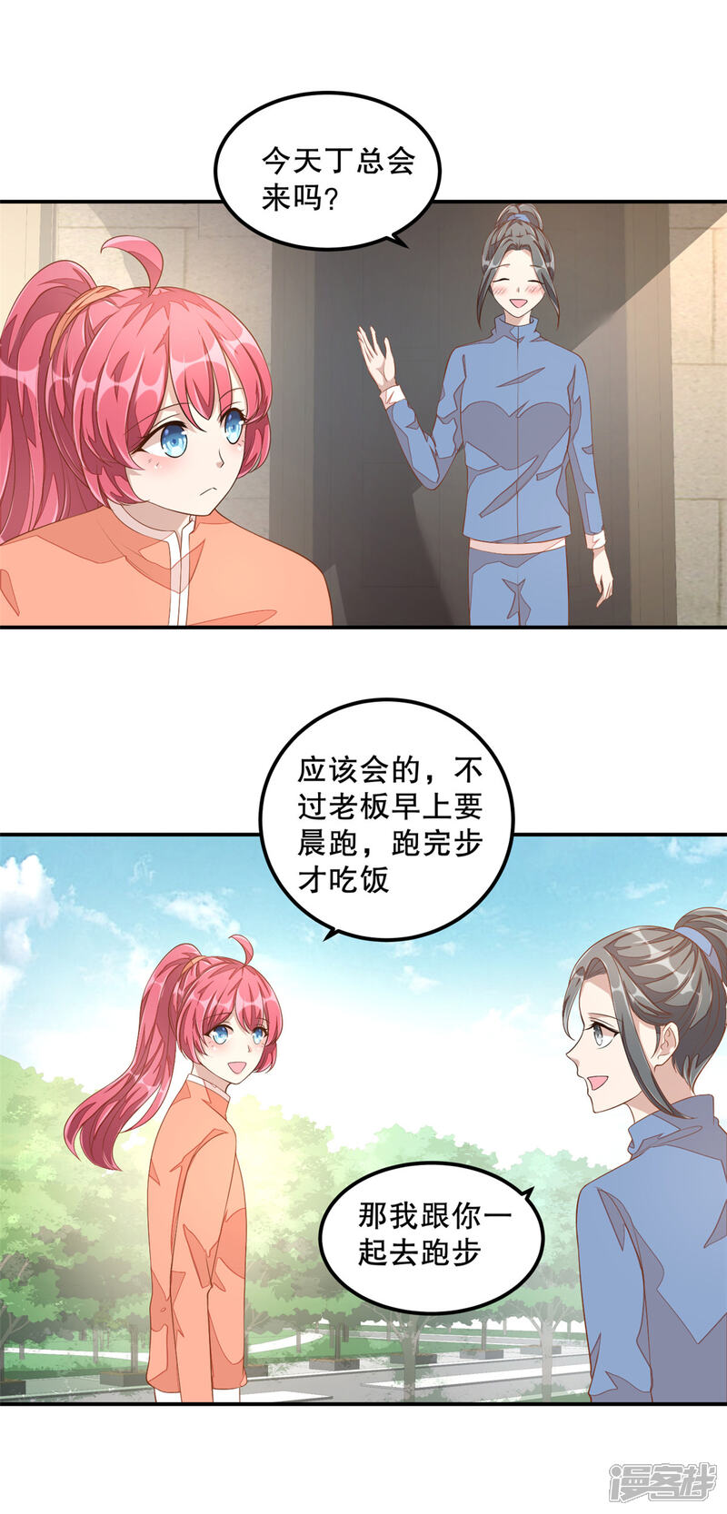 【老公我要吃垮你】漫画-（第10话 莫名的脸红）章节漫画下拉式图片-第14张图片