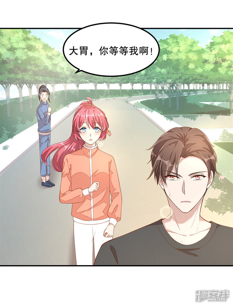 【老公我要吃垮你】漫画-（第10话 莫名的脸红）章节漫画下拉式图片-第17张图片