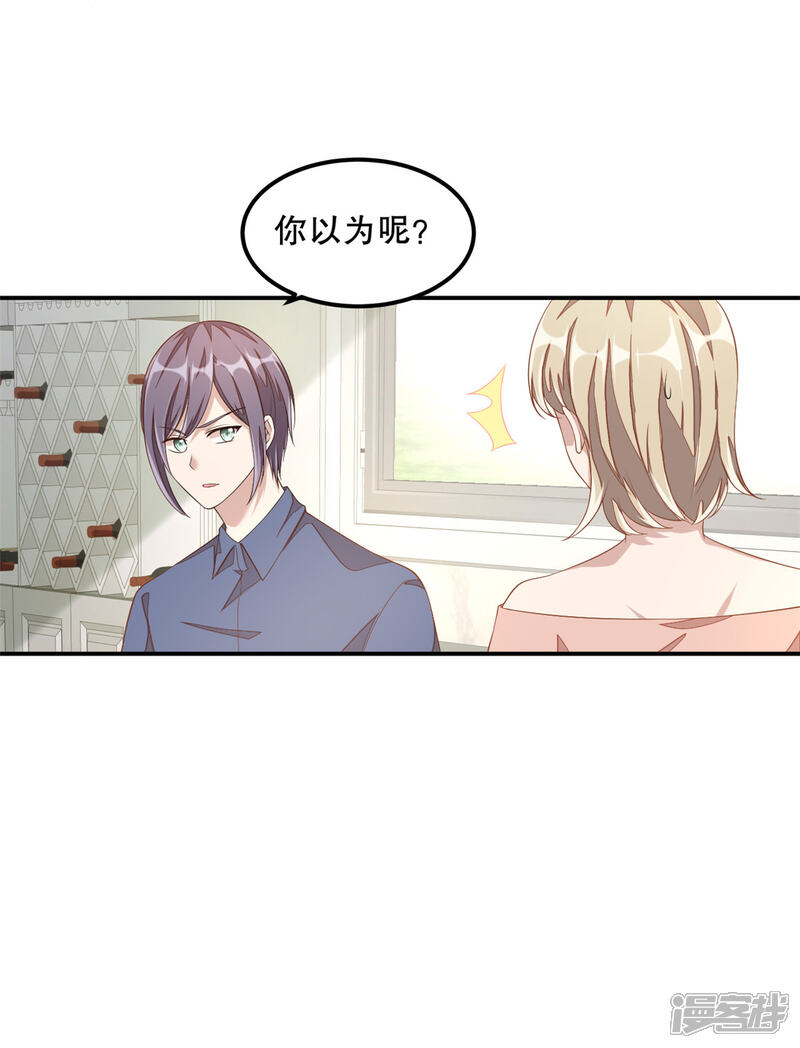 【老公我要吃垮你】漫画-（第11话 凭什么她可以！）章节漫画下拉式图片-第9张图片
