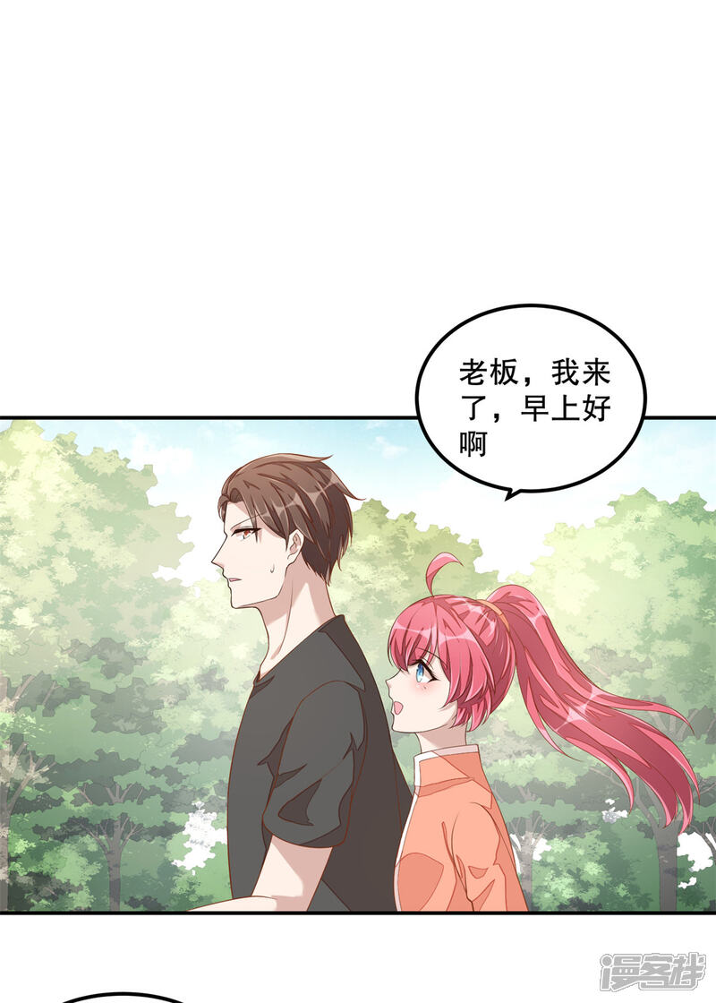 【老公我要吃垮你】漫画-（第10话 莫名的脸红）章节漫画下拉式图片-第20张图片