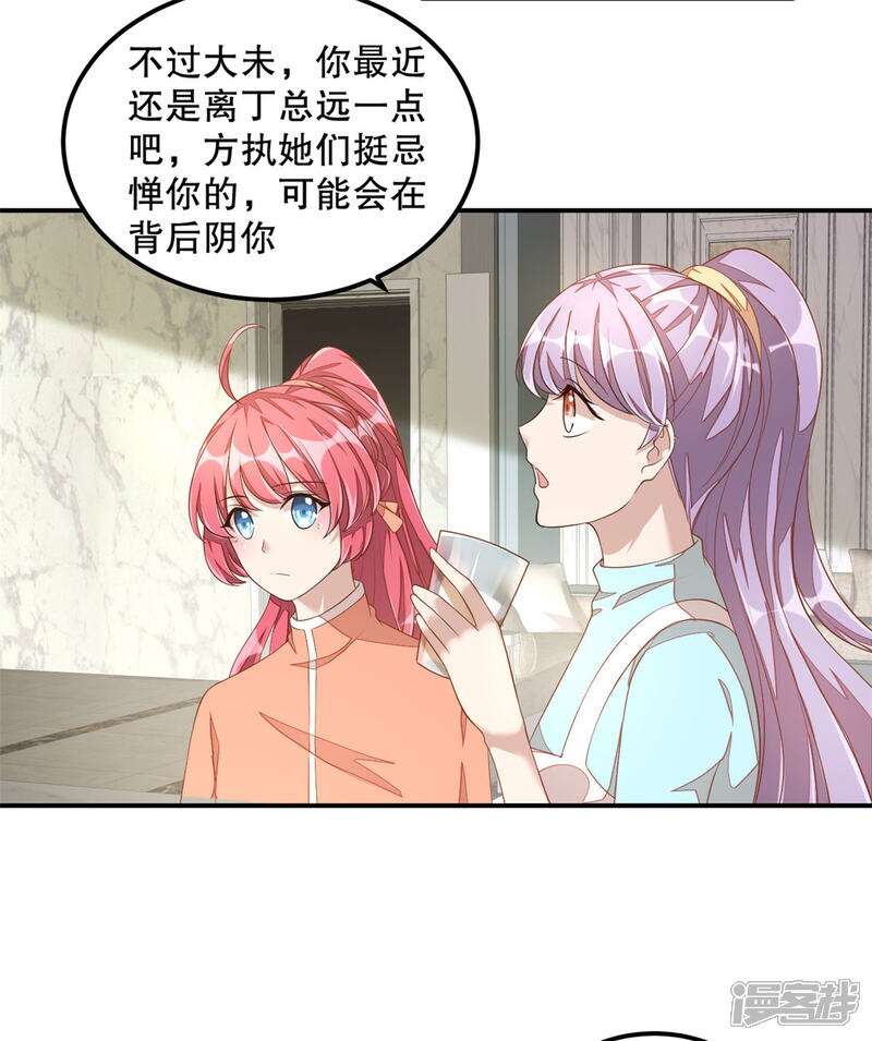 【老公我要吃垮你】漫画-（第11话 凭什么她可以！）章节漫画下拉式图片-第15张图片