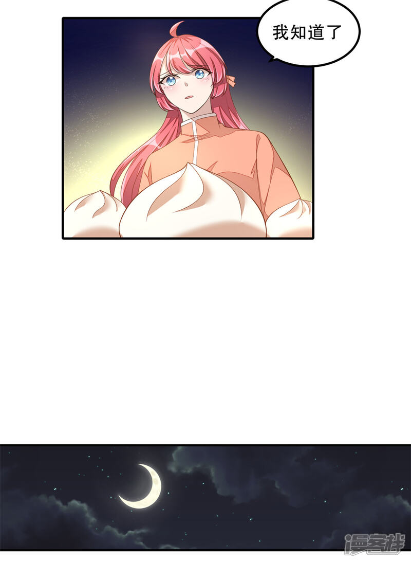 【老公我要吃垮你】漫画-（第11话 凭什么她可以！）章节漫画下拉式图片-第16张图片