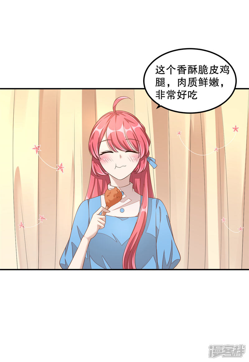 【老公我要吃垮你】漫画-（第11话 凭什么她可以！）章节漫画下拉式图片-第17张图片