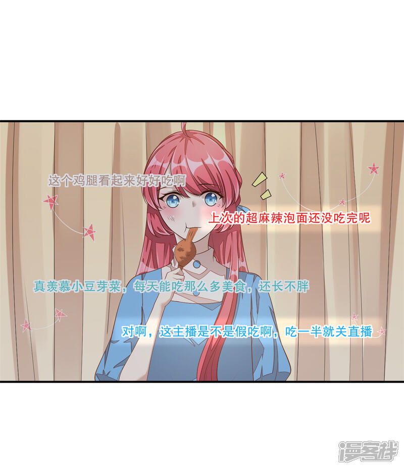 【老公我要吃垮你】漫画-（第11话 凭什么她可以！）章节漫画下拉式图片-第18张图片