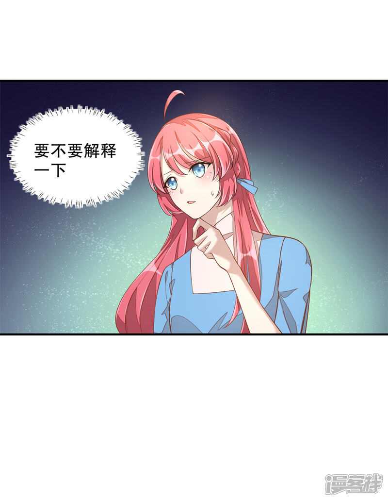 【老公我要吃垮你】漫画-（第11话 凭什么她可以！）章节漫画下拉式图片-第19张图片
