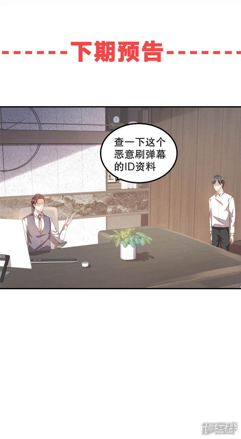 【老公我要吃垮你】漫画-（第11话 凭什么她可以！）章节漫画下拉式图片-第21张图片
