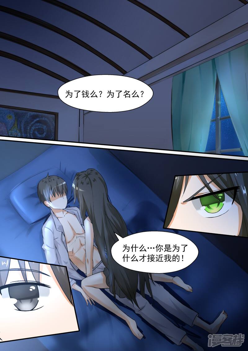 第94话夜袭夜袭！-女子学院的男生-触岛漫画（第11张）