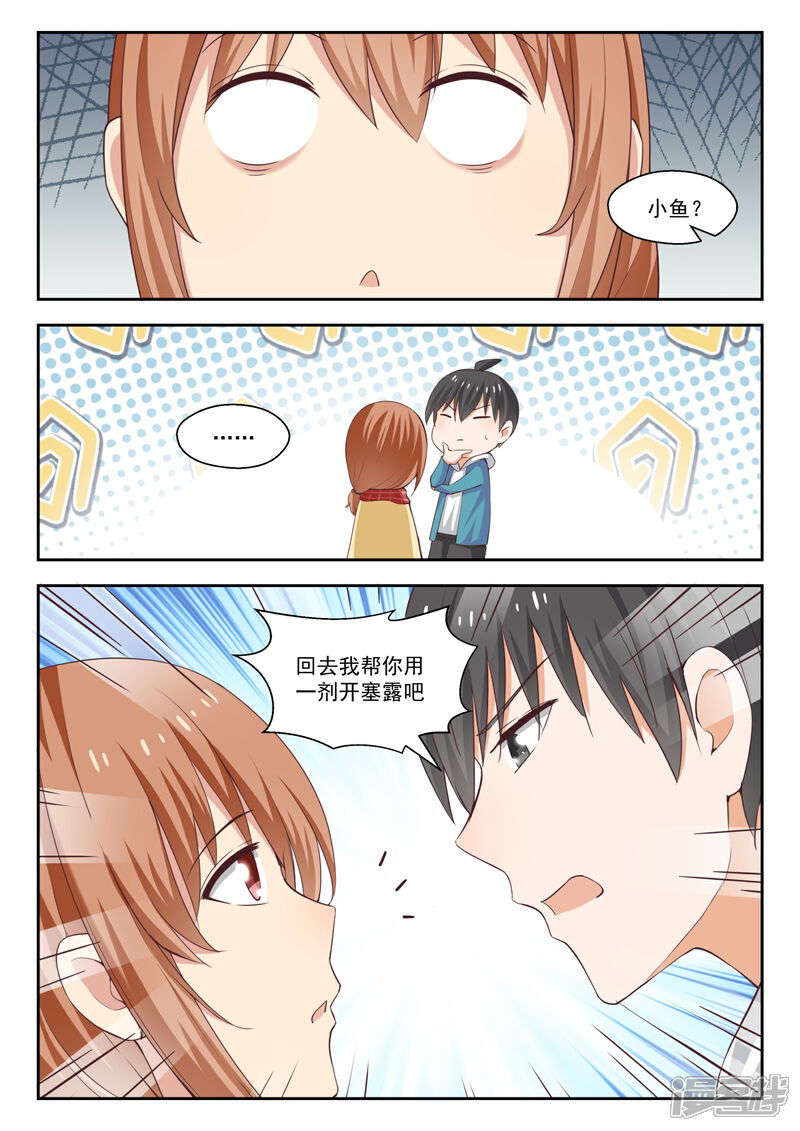 第243话那一天的选择-女子学院的男生-触岛漫画（第1张）