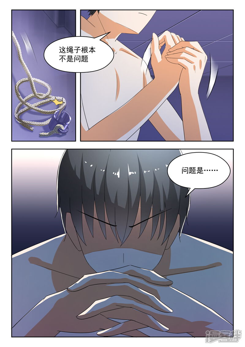 第188话当木头是要付出代价的-女子学院的男生-触岛漫画（第10张）