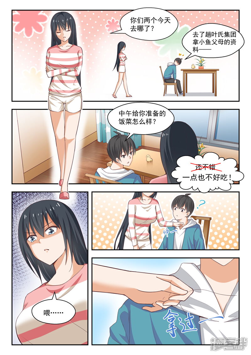 第243话那一天的选择-女子学院的男生-触岛漫画（第5张）