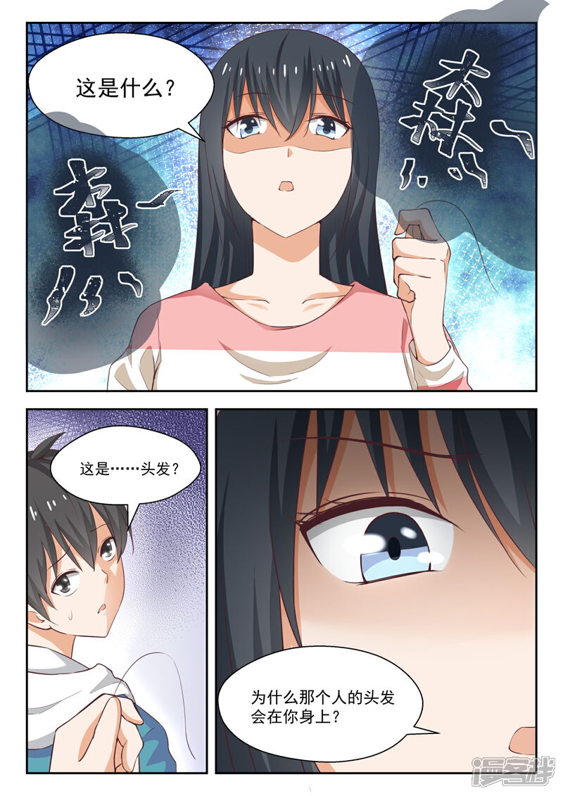 第243话那一天的选择-女子学院的男生-触岛漫画（第6张）