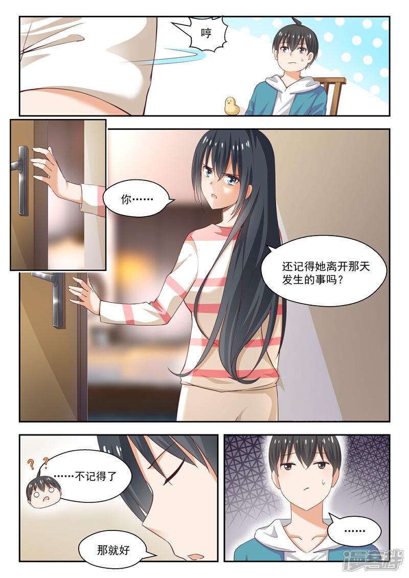 第243话那一天的选择-女子学院的男生-触岛漫画（第8张）