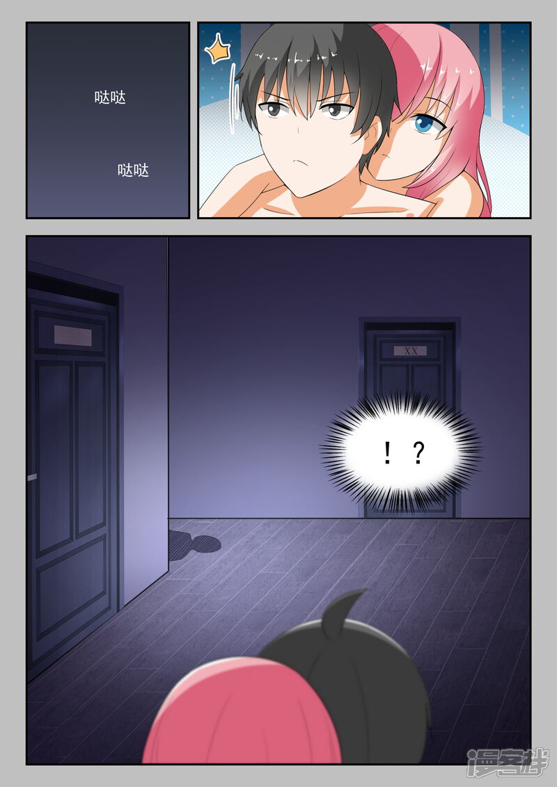 第190话当不成英雄，只能当苦力-女子学院的男生-触岛漫画（第11张）
