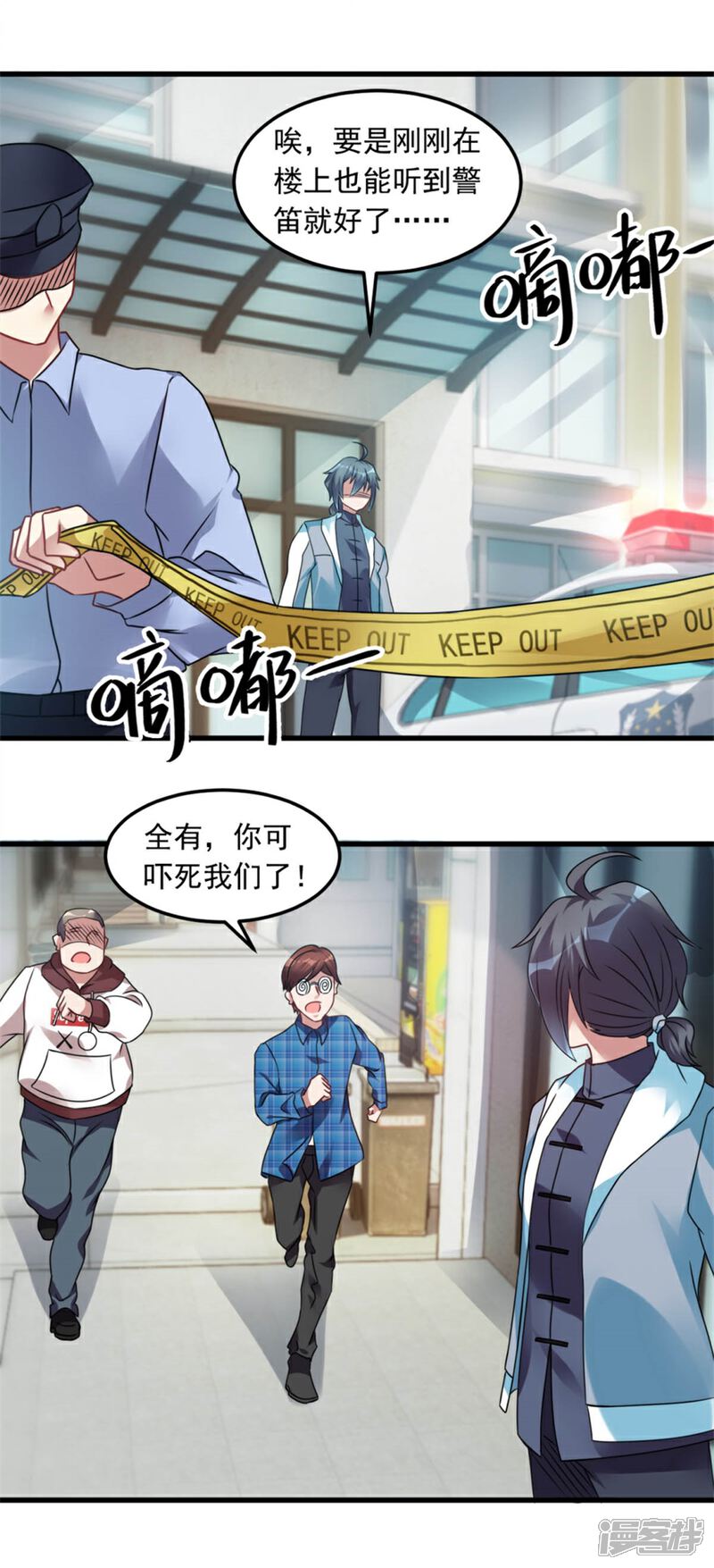【天上掉下个狐妹妹】漫画-（第12话 这个女人不寻常）章节漫画下拉式图片-第8张图片