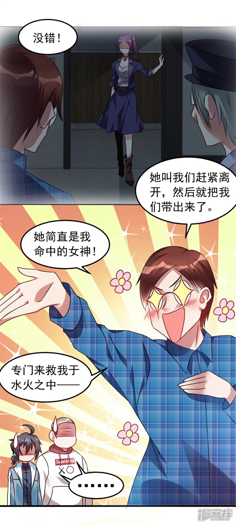 【天上掉下个狐妹妹】漫画-（第12话 这个女人不寻常）章节漫画下拉式图片-第13张图片