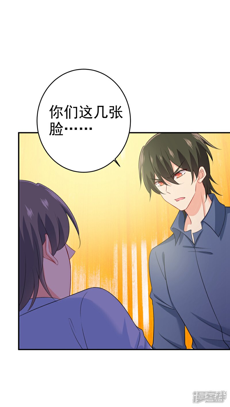 【我的男人是个偏执狂】漫画-（第284话 他为她受伤）章节漫画下拉式图片-12.jpg