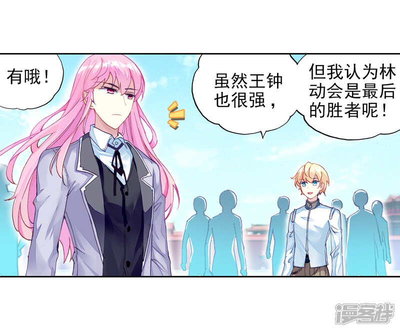第276话五位种子选手2-武动乾坤-天蚕土豆 神漫（第3张）