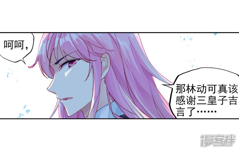 第276话五位种子选手2-武动乾坤-天蚕土豆 神漫（第5张）