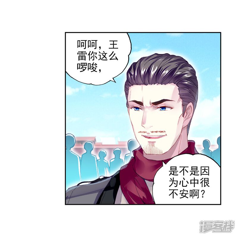 第276话五位种子选手2-武动乾坤-天蚕土豆 神漫（第8张）