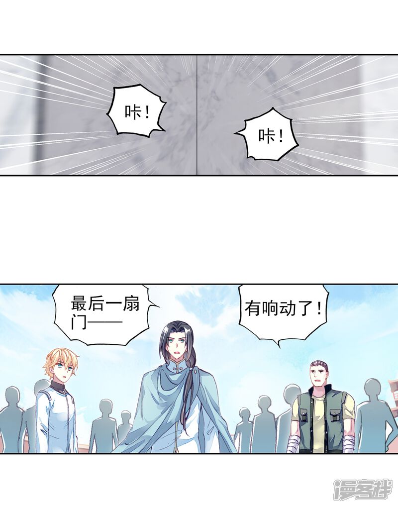 第276话五位种子选手2-武动乾坤-天蚕土豆 神漫（第11张）