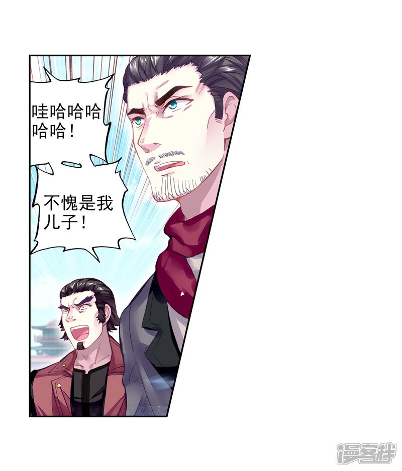 第276话五位种子选手2-武动乾坤-天蚕土豆 神漫（第16张）