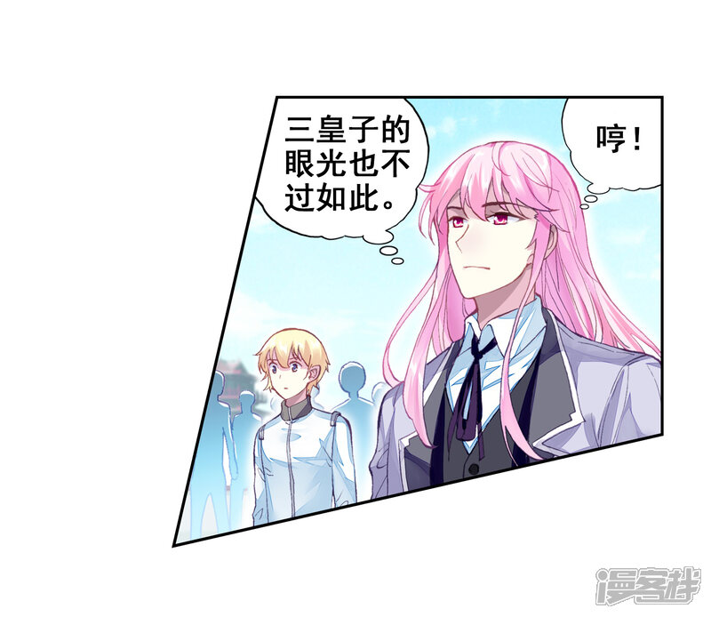 第276话五位种子选手2-武动乾坤-天蚕土豆 神漫（第17张）