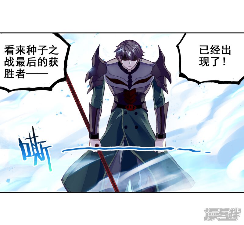 第276话五位种子选手2-武动乾坤-天蚕土豆 神漫（第19张）