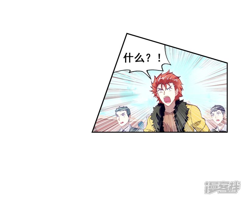 第276话五位种子选手2-武动乾坤-天蚕土豆 神漫（第26张）