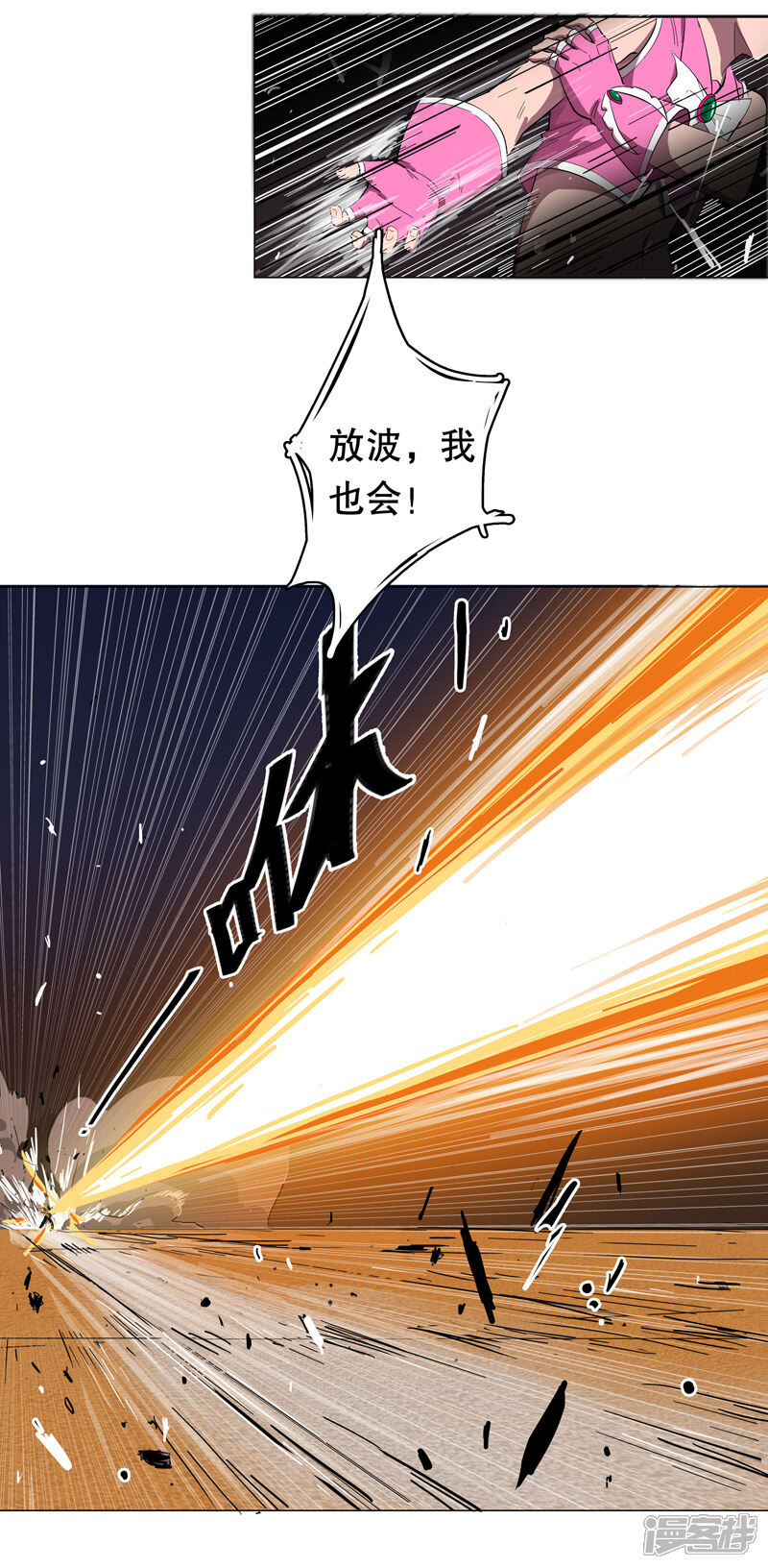 【修仙者大战超能力】漫画-（第11话 真够莽的）章节漫画下拉式图片-11.jpg