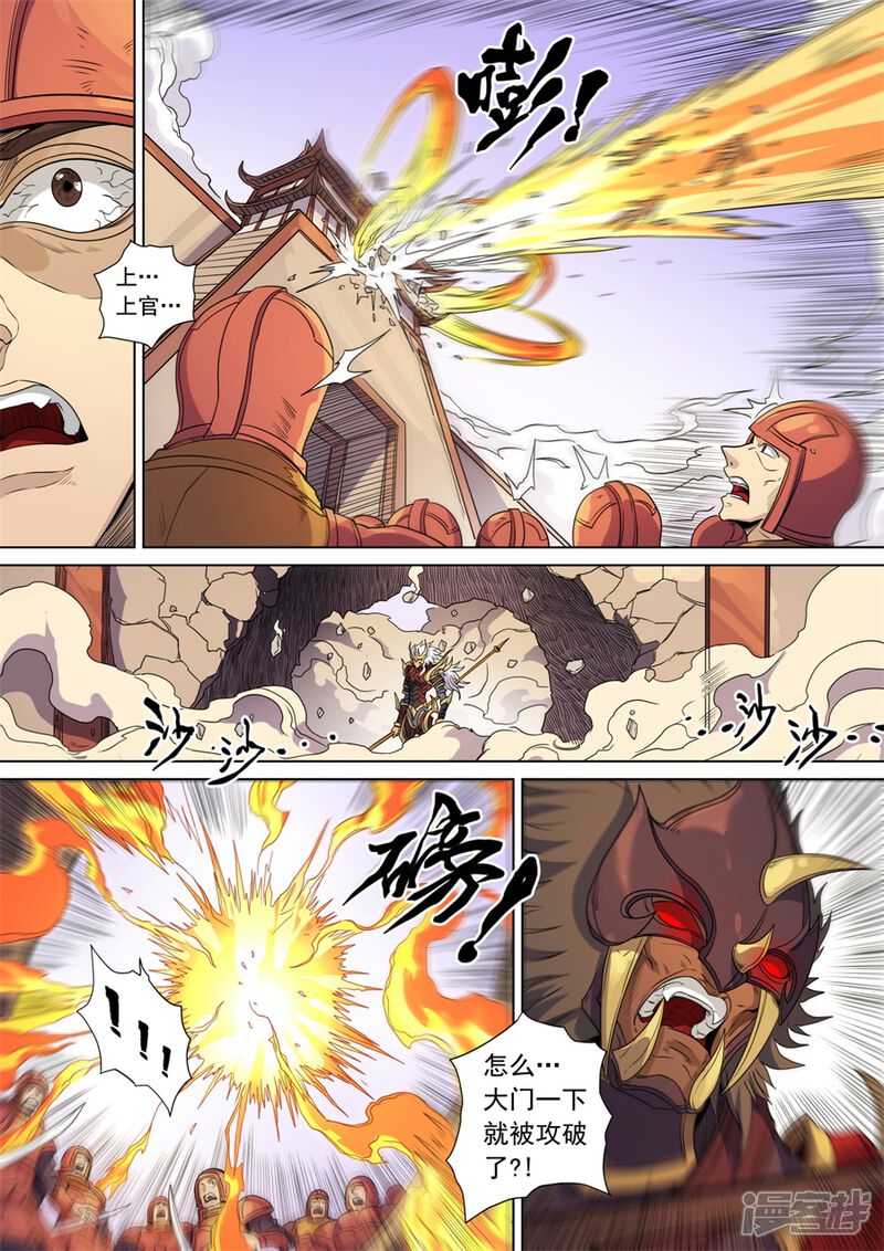 第141话3钟天？-唐寅在异界-云端漫画（第3张）