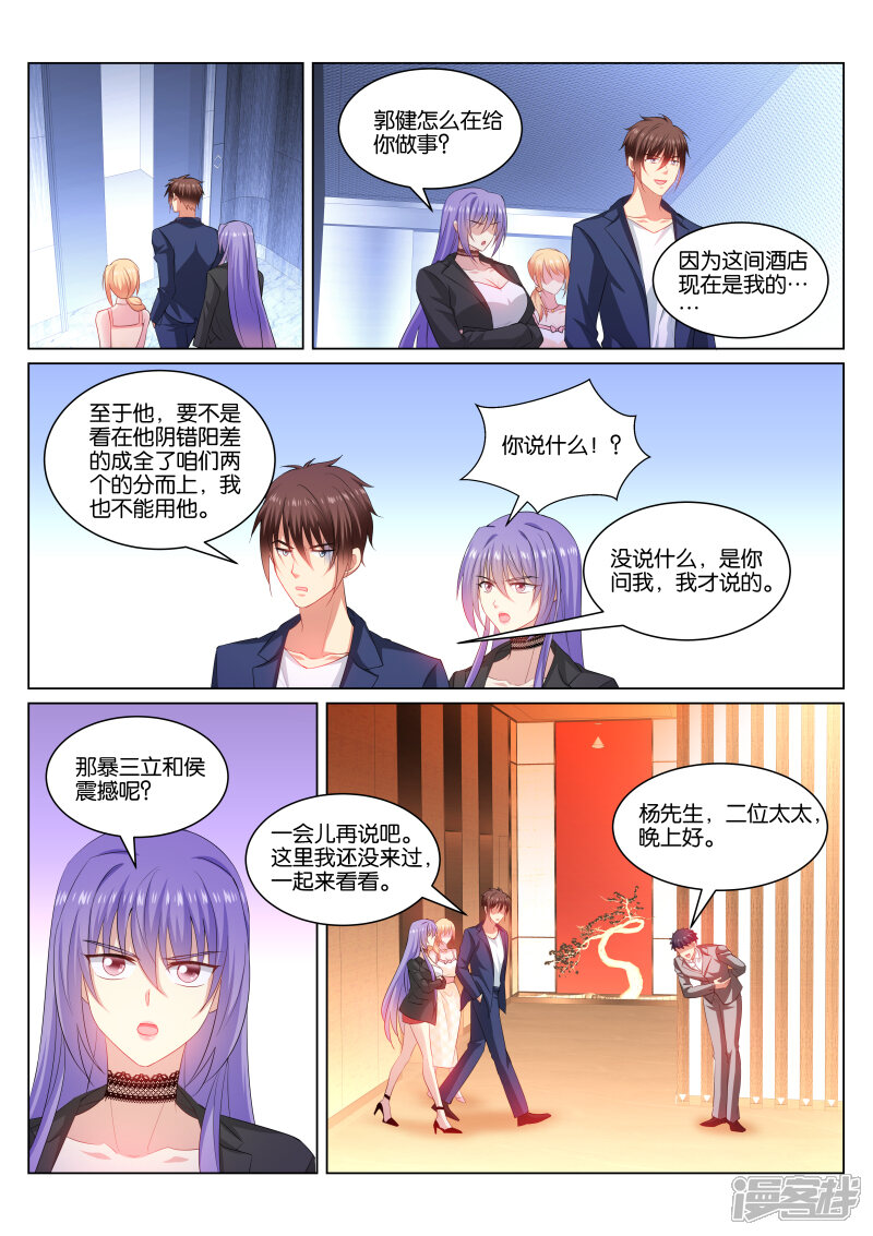 第337话-很纯很美好-三福互娱（第5张）