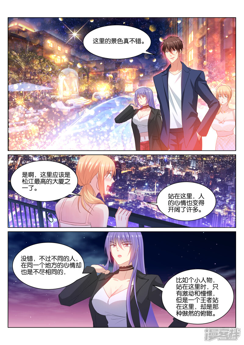 第337话-很纯很美好-三福互娱（第6张）