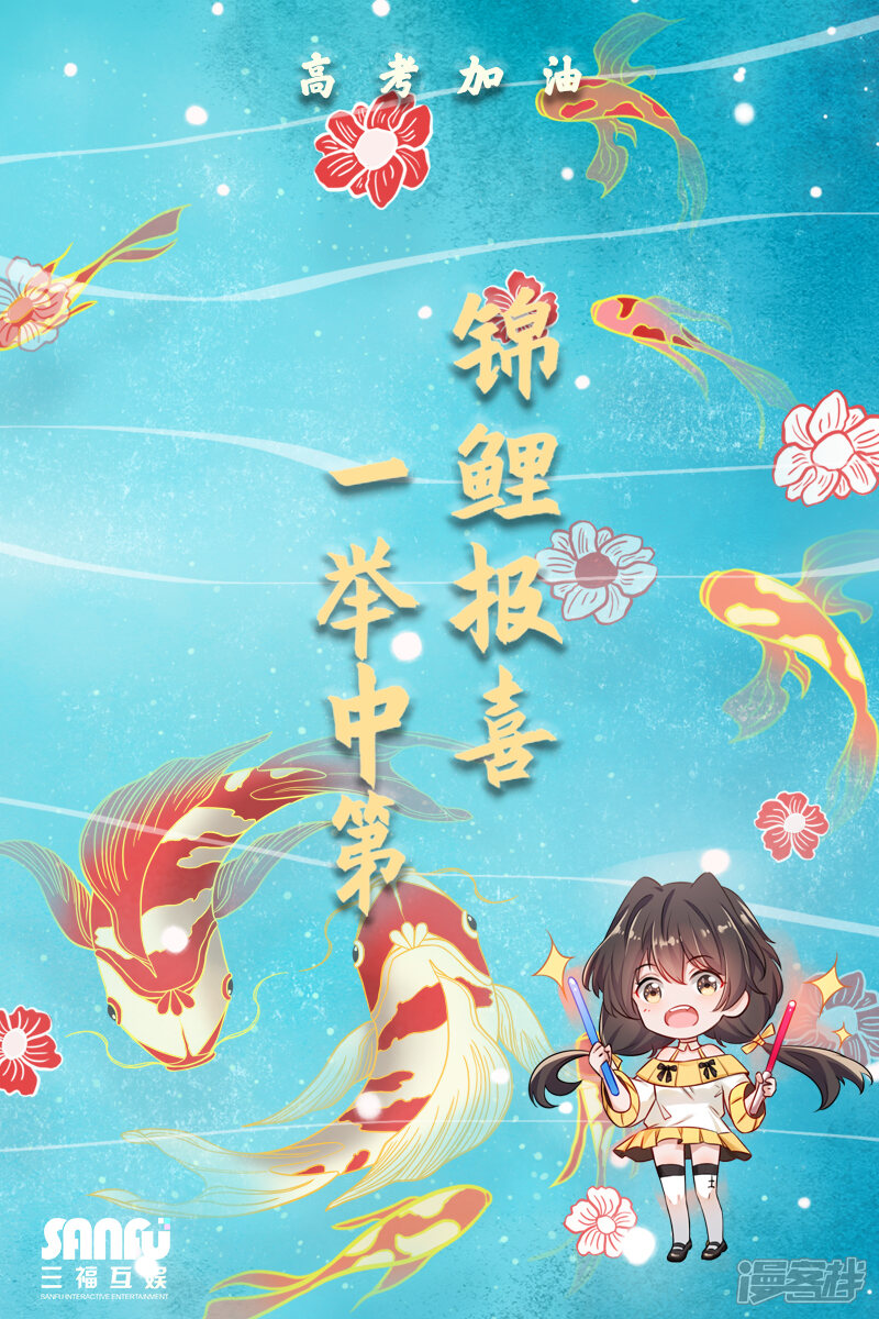 第337话-很纯很美好-三福互娱（第9张）