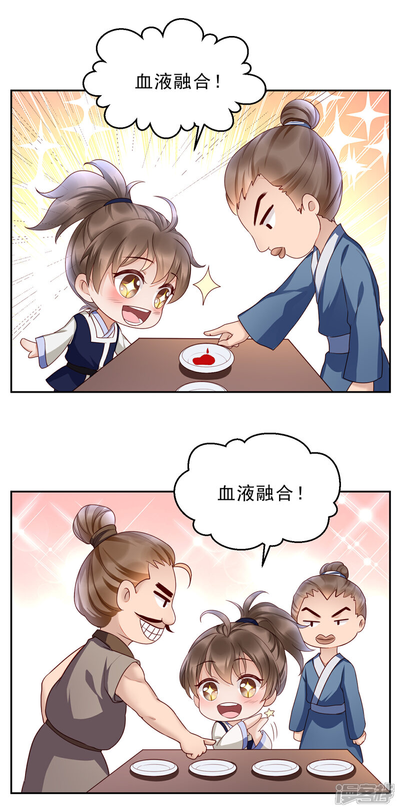 【我的娘亲不好惹】漫画-（小剧场）章节漫画下拉式图片-第2张图片
