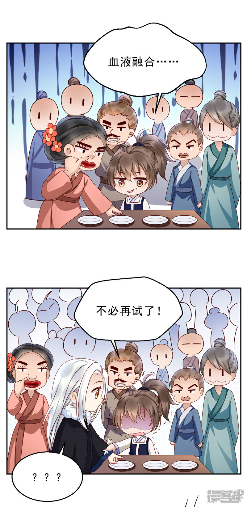 【我的娘亲不好惹】漫画-（小剧场）章节漫画下拉式图片-第3张图片