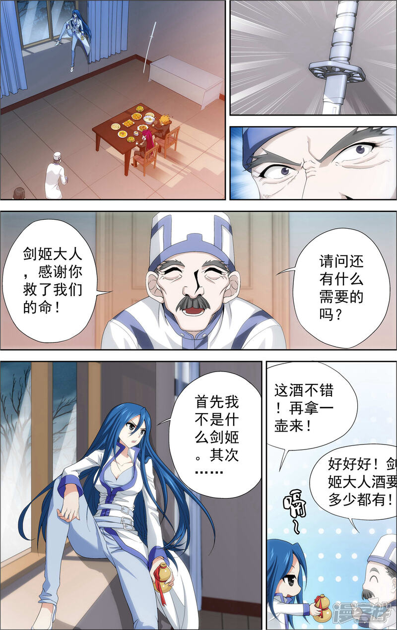 第2话被背叛的滋味-偷星九月天·异世界-二次元动漫（第14张）