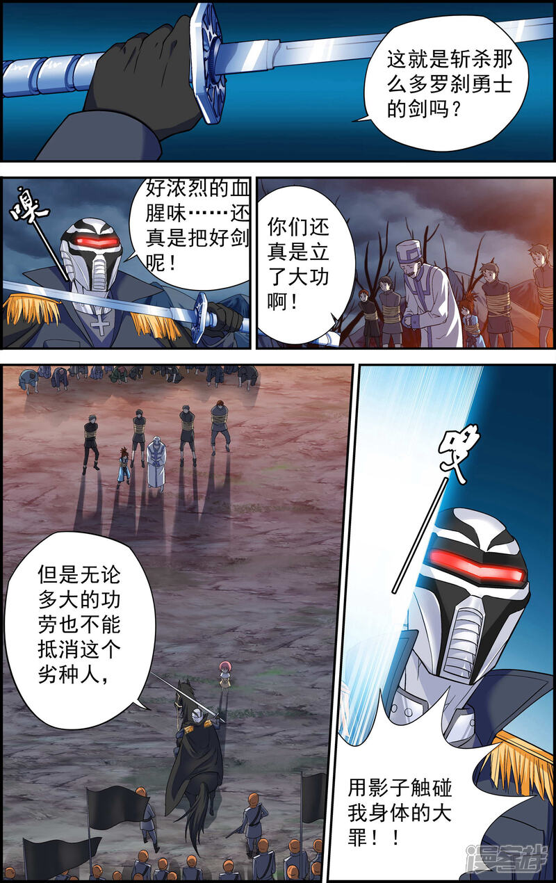 第2话被背叛的滋味-偷星九月天·异世界-二次元动漫（第19张）