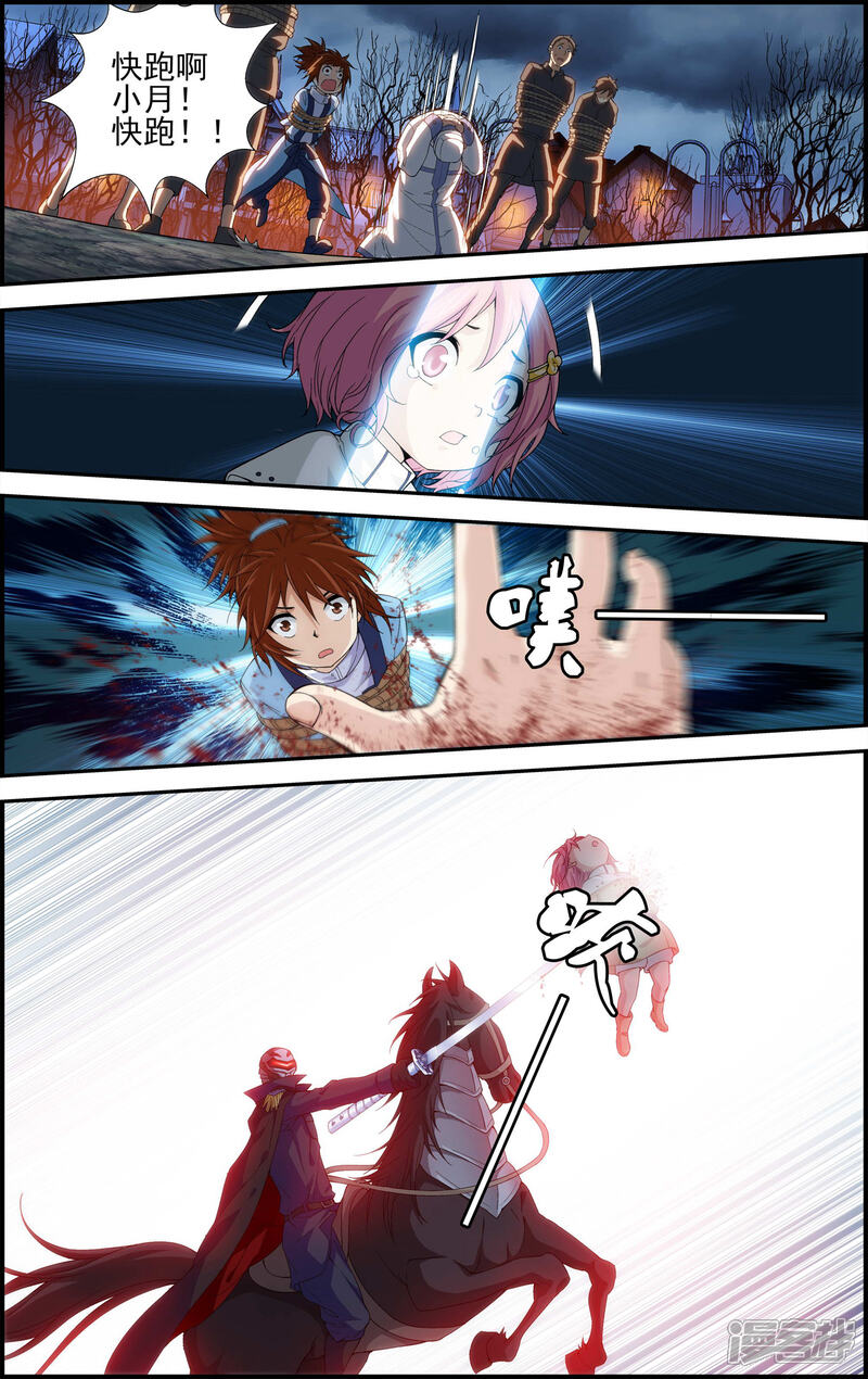 第2话被背叛的滋味-偷星九月天·异世界-二次元动漫（第20张）