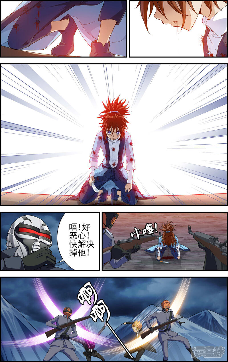 第2话被背叛的滋味-偷星九月天·异世界-二次元动漫（第22张）