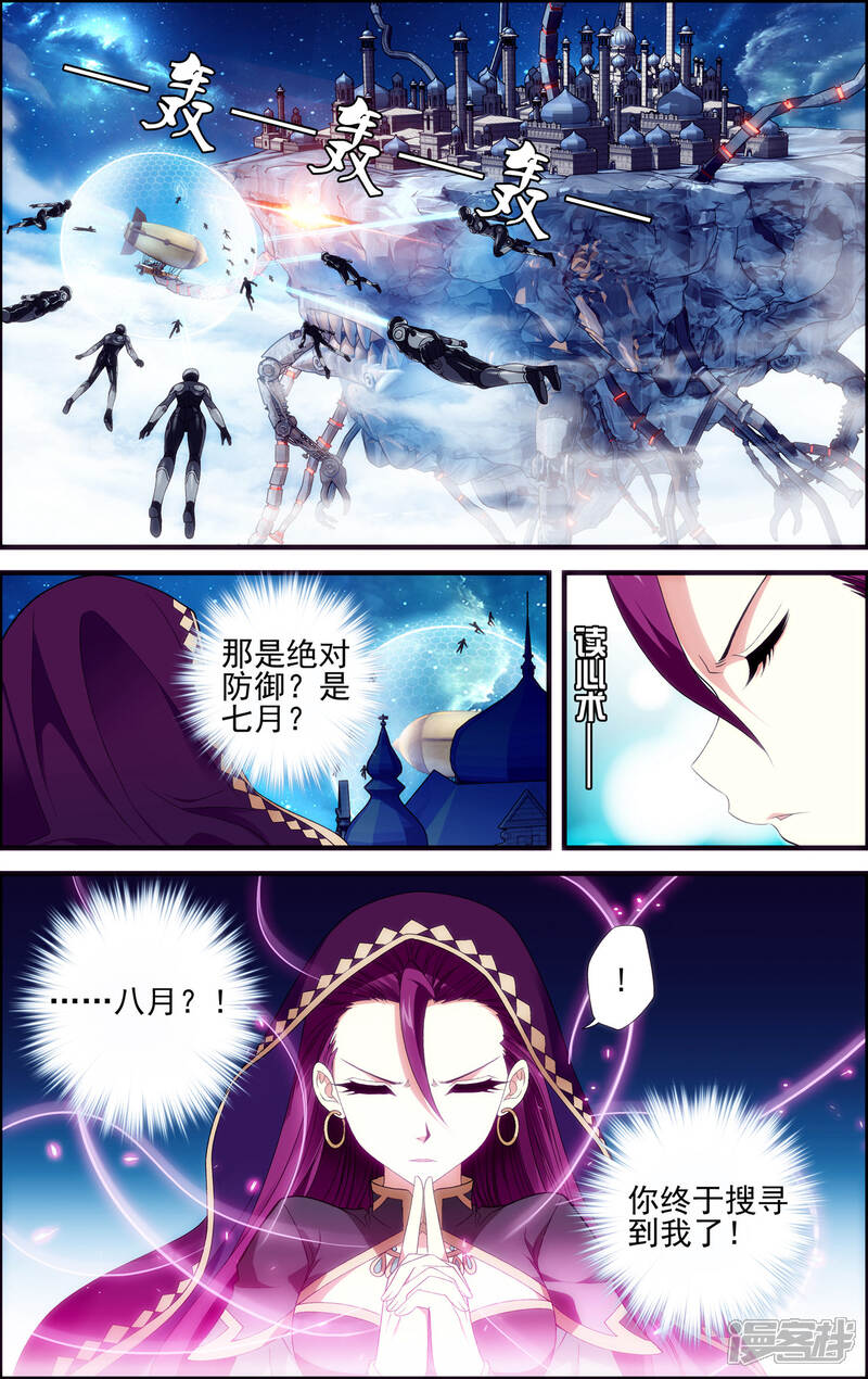 第28话双子-偷星九月天·异世界-二次元动漫（第14张）