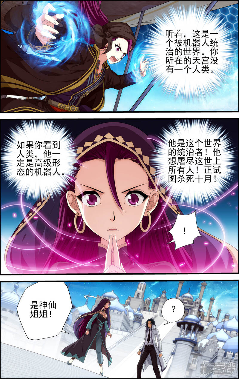 第28话双子-偷星九月天·异世界-二次元动漫（第15张）