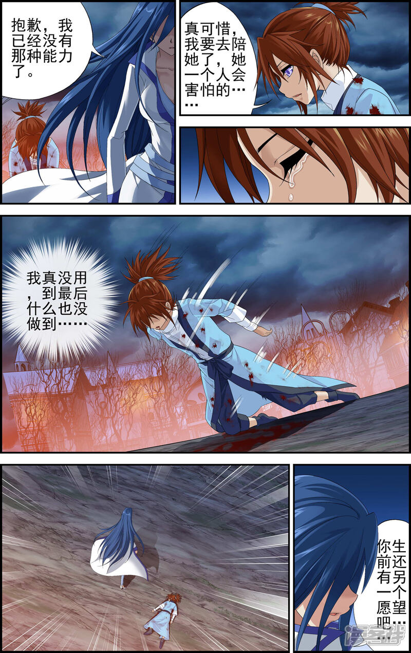 第2话被背叛的滋味-偷星九月天·异世界-二次元动漫（第24张）