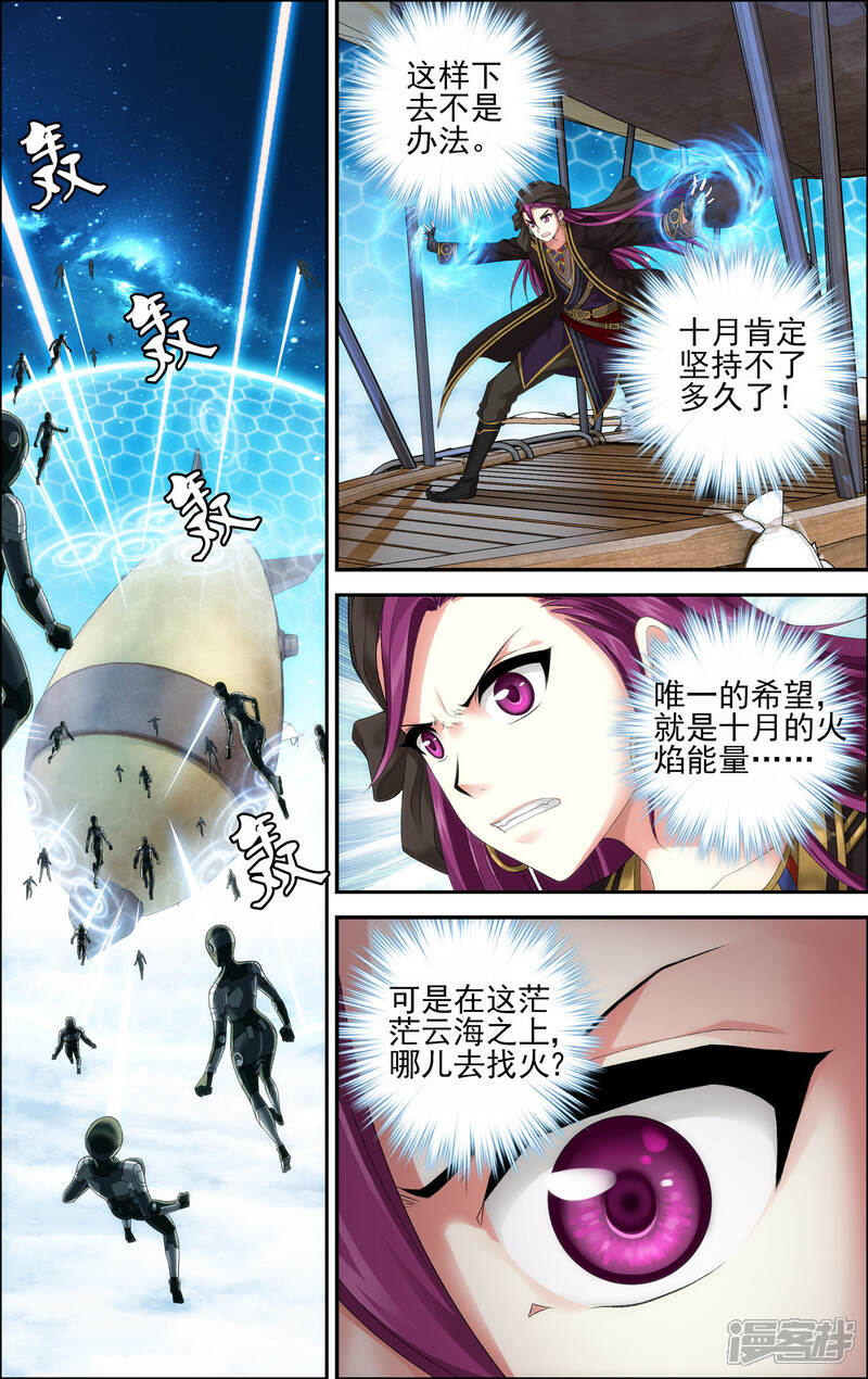 第28话双子-偷星九月天·异世界-二次元动漫（第17张）