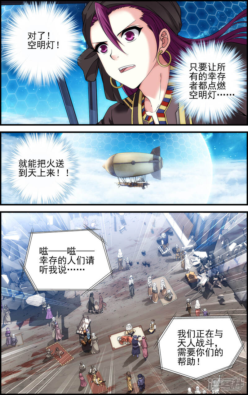 第28话双子-偷星九月天·异世界-二次元动漫（第18张）