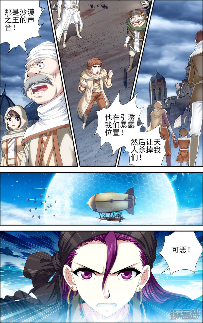 第28话双子-偷星九月天·异世界-二次元动漫（第19张）
