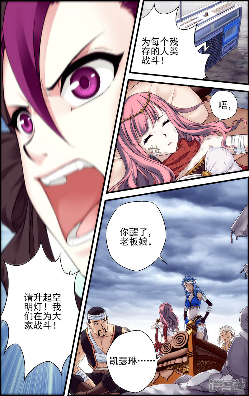第28话双子-偷星九月天·异世界-二次元动漫（第20张）
