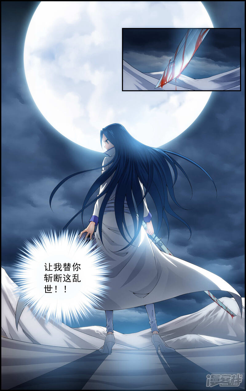 第2话被背叛的滋味-偷星九月天·异世界-二次元动漫（第28张）