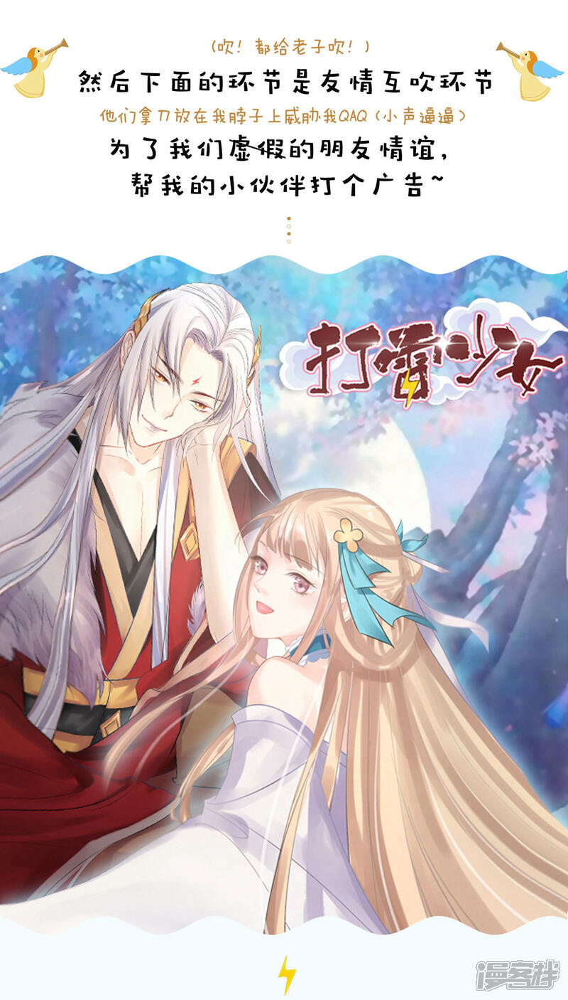 第2话被背叛的滋味-偷星九月天·异世界-二次元动漫（第30张）