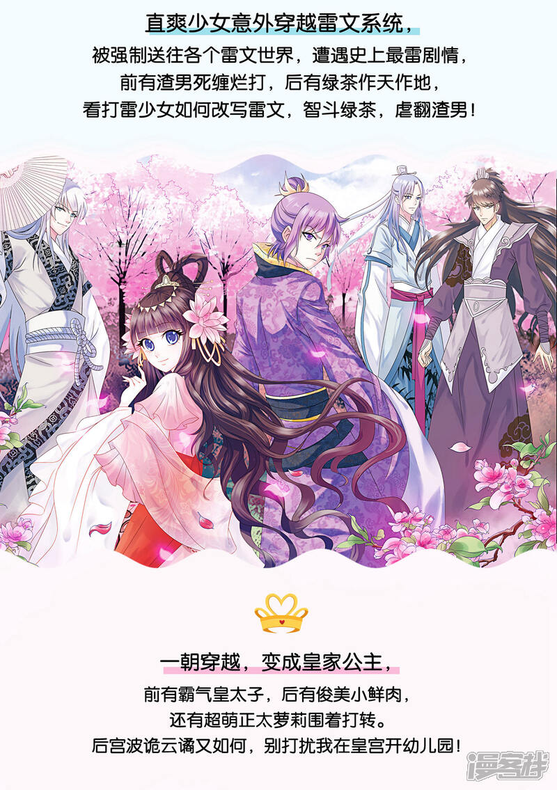 第2话被背叛的滋味-偷星九月天·异世界-二次元动漫（第31张）