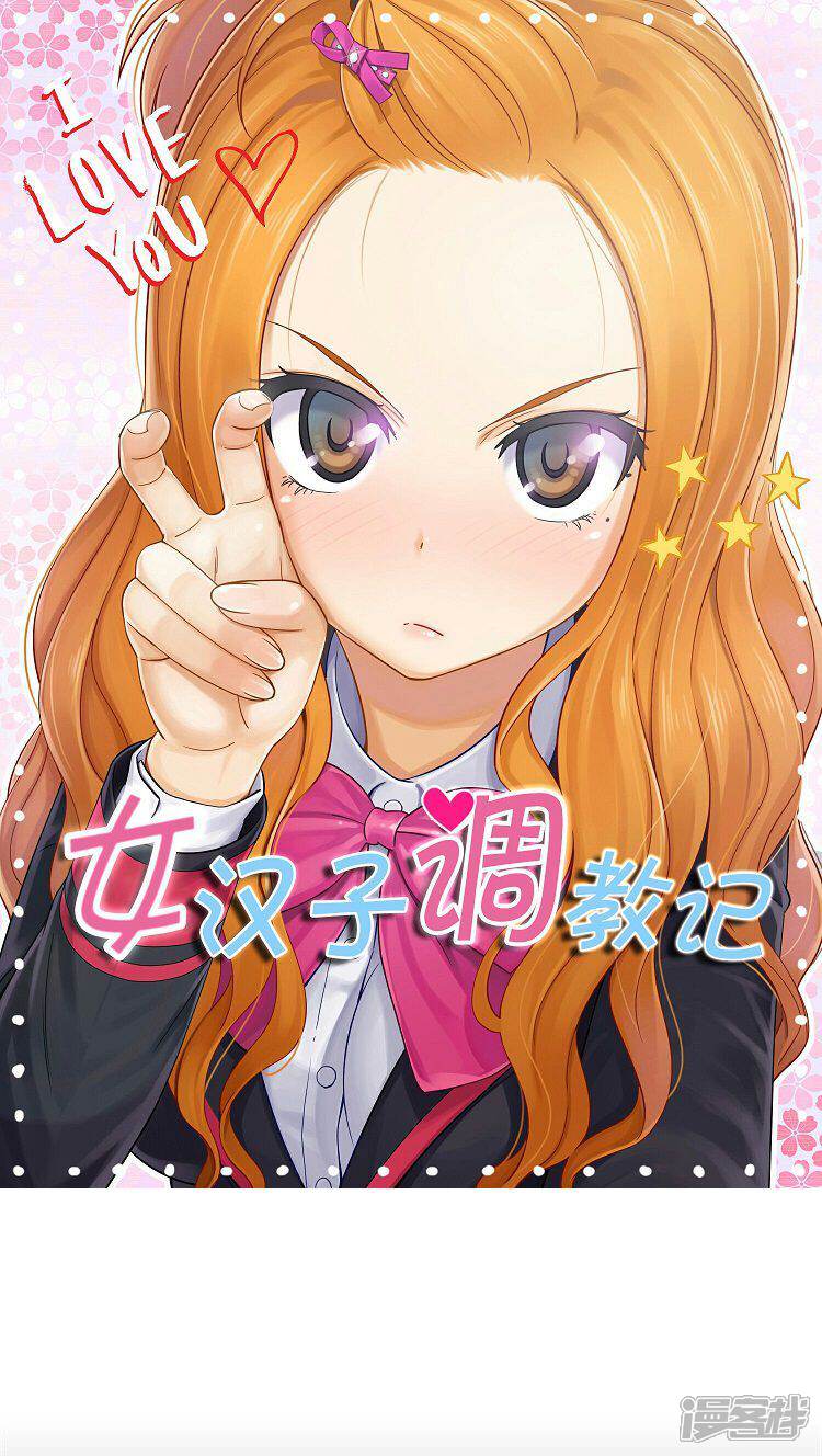 第70话主动的亚林-女汉子调教记-多蕴文化（第1张）